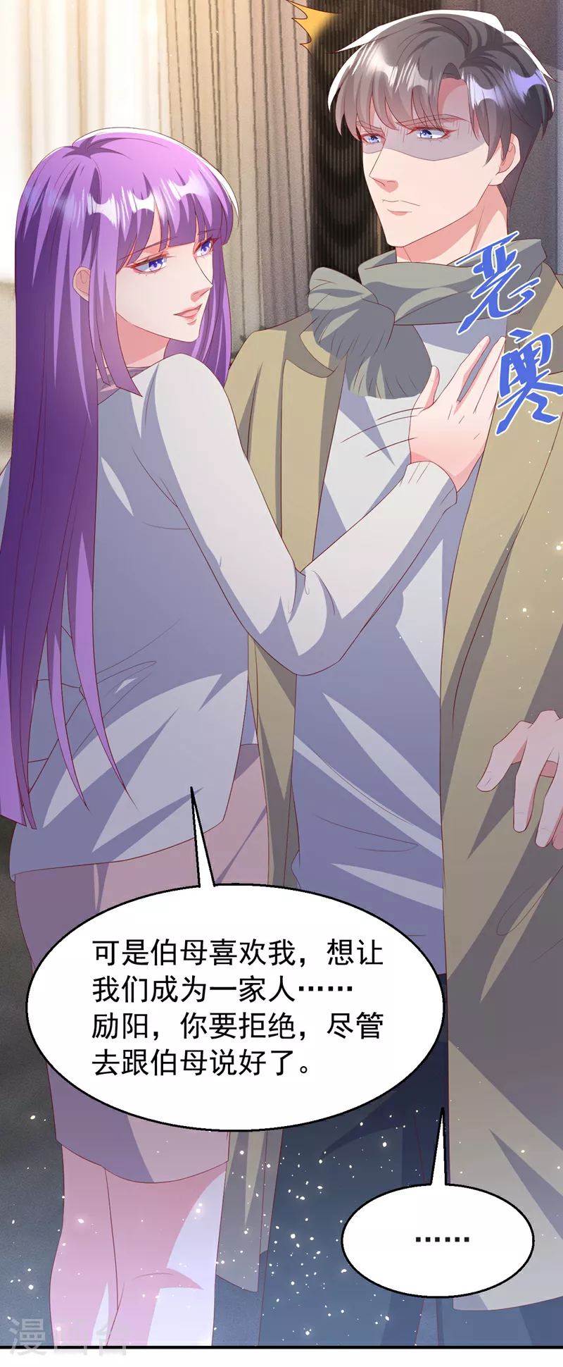 第197话 谁都逃不掉清算 第3页