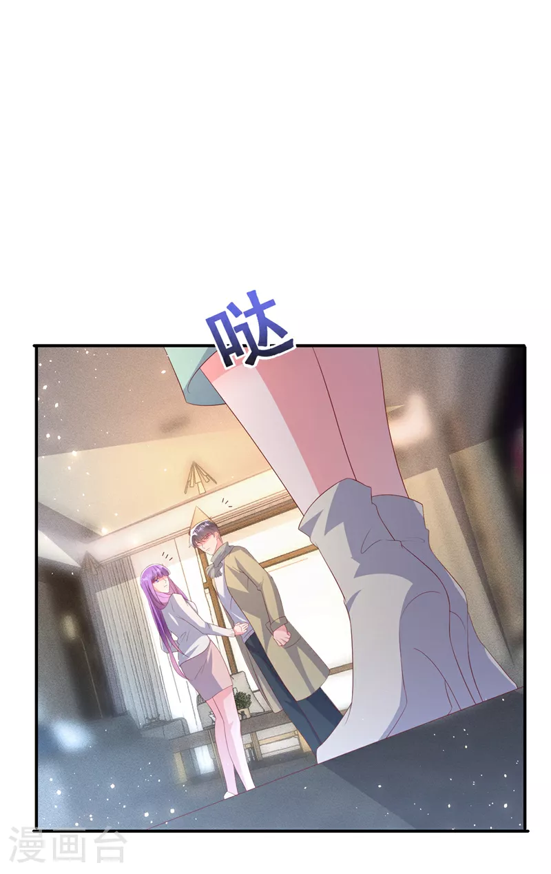 第197话 谁都逃不掉清算 第4页