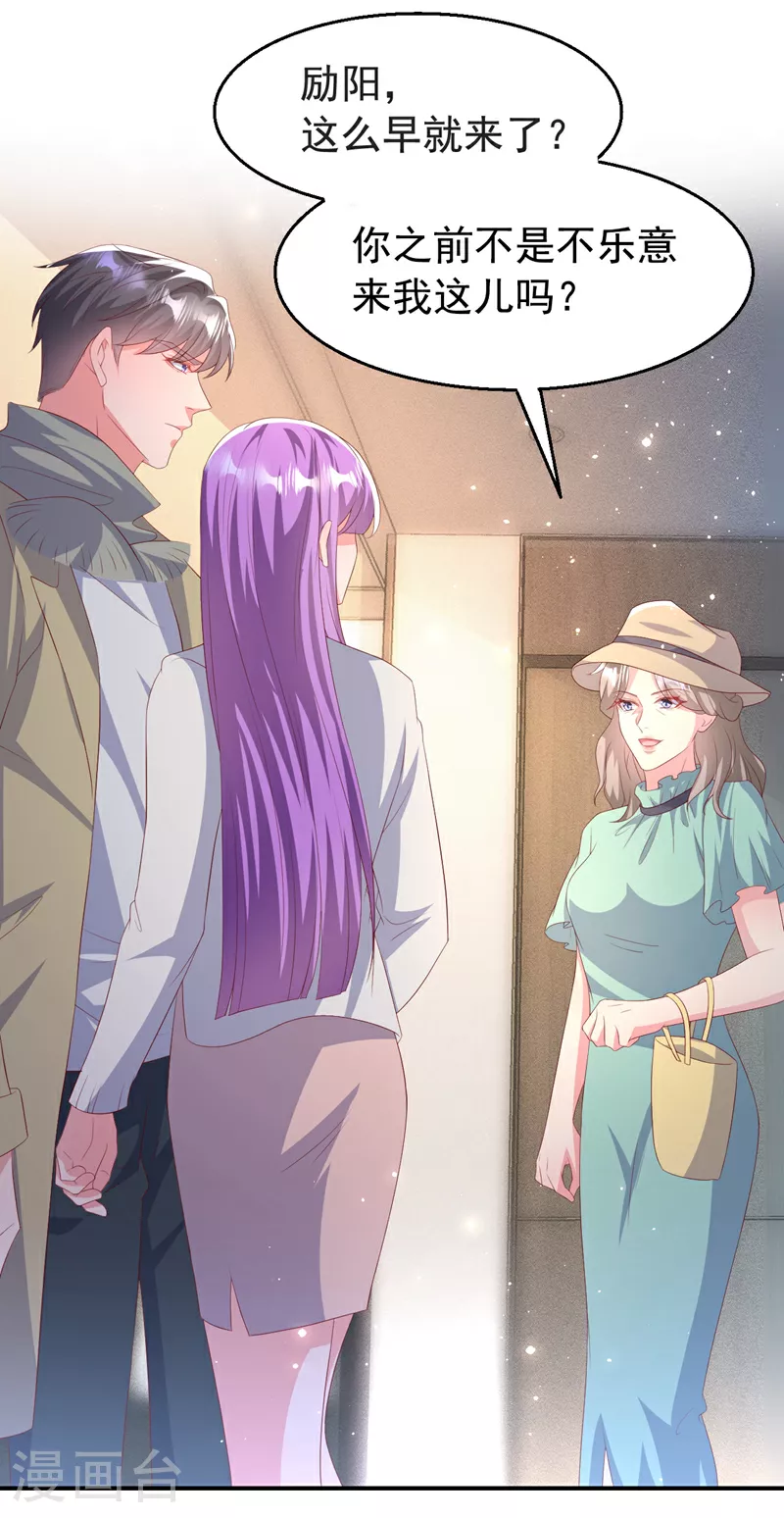 第197话 谁都逃不掉清算 第5页