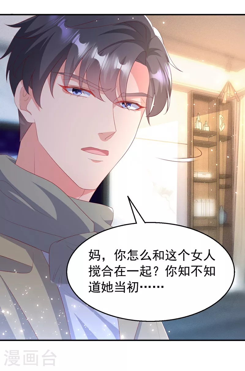 第197话 谁都逃不掉清算 第6页