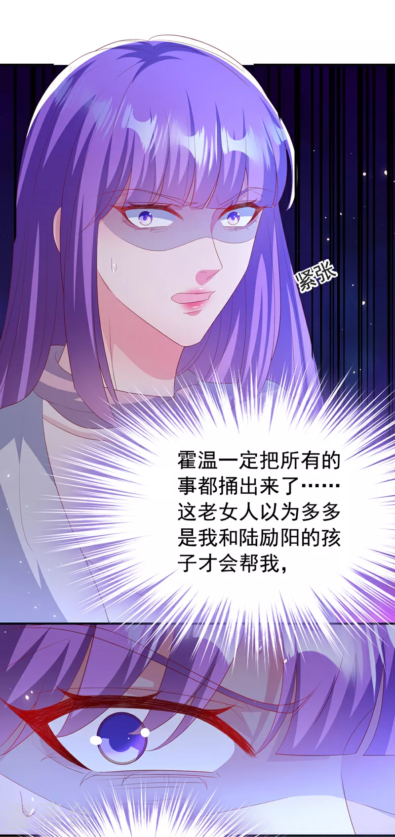 第197话 谁都逃不掉清算 第7页