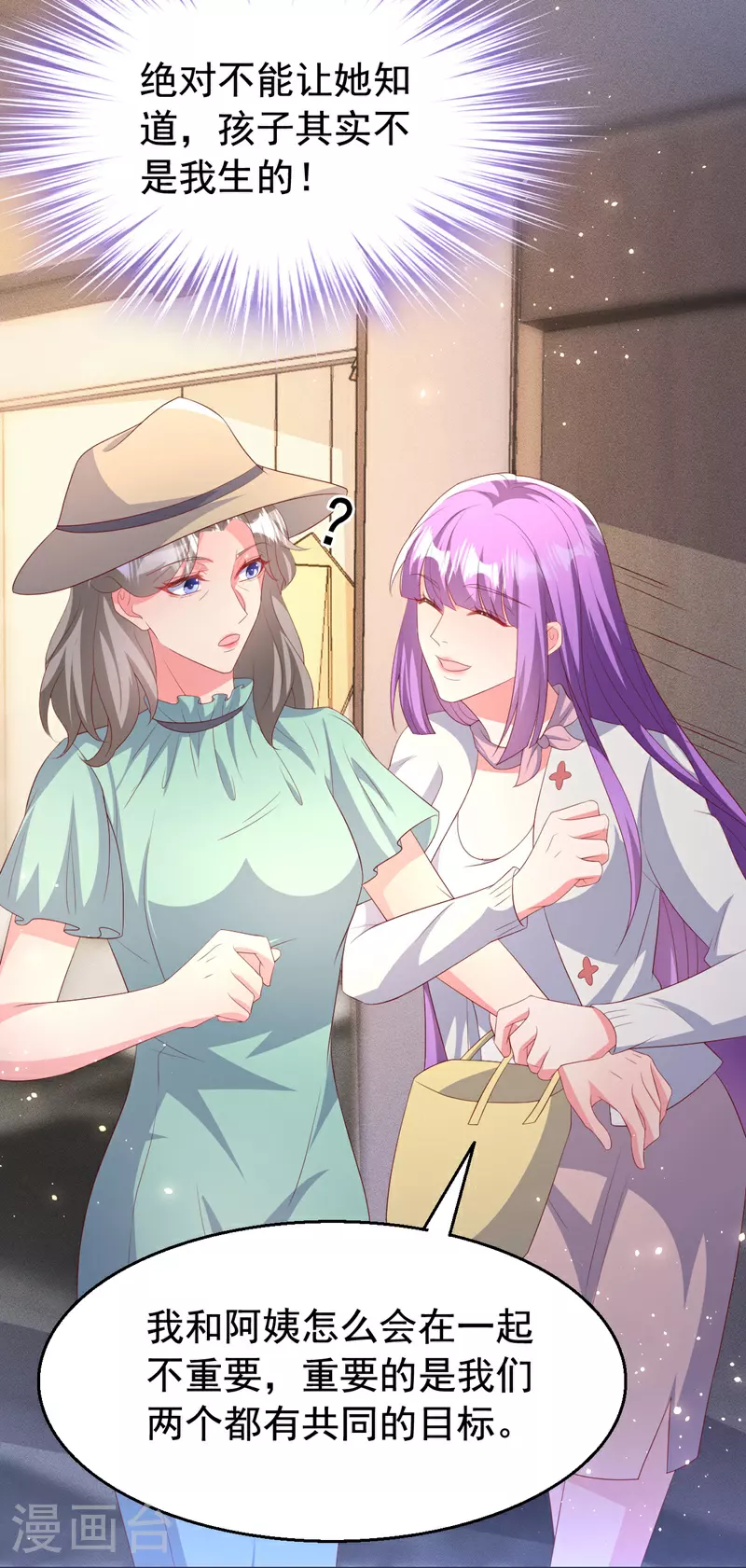 第197话 谁都逃不掉清算 第8页