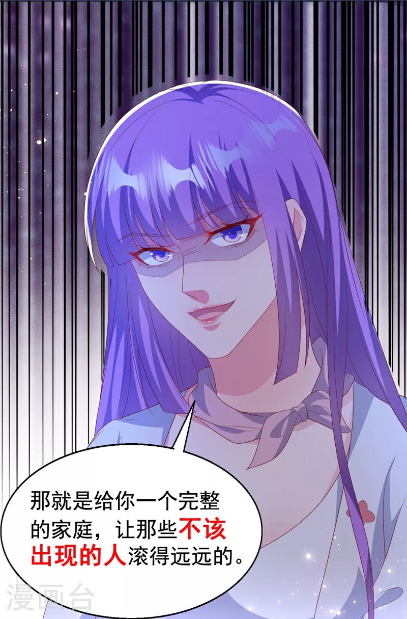 第197话 谁都逃不掉清算 第9页