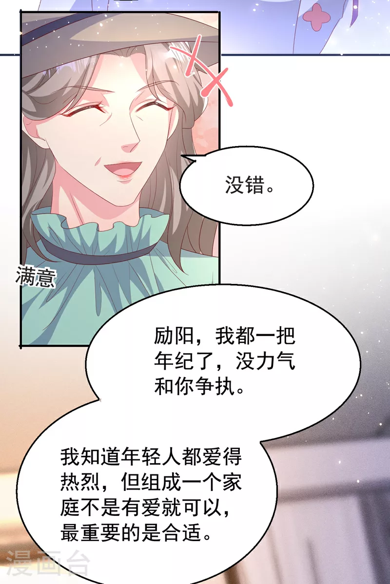 第197话 谁都逃不掉清算 第10页