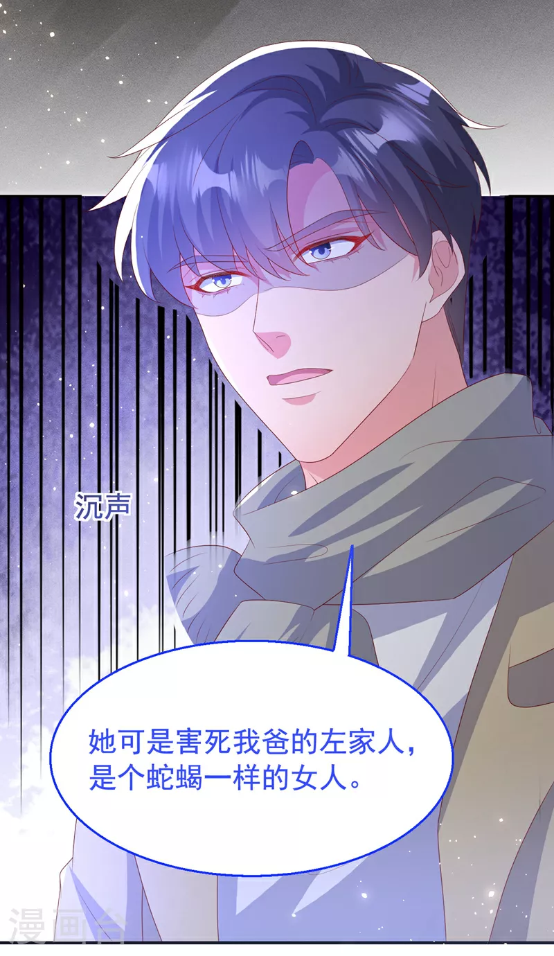 第197话 谁都逃不掉清算 第12页