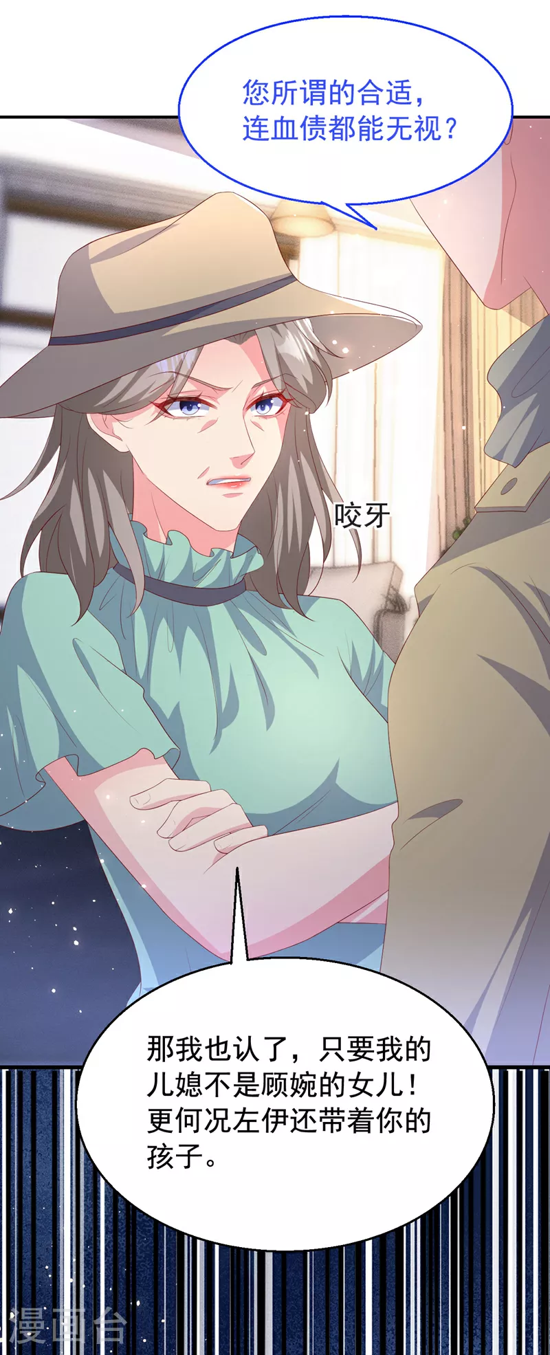第197话 谁都逃不掉清算 第13页