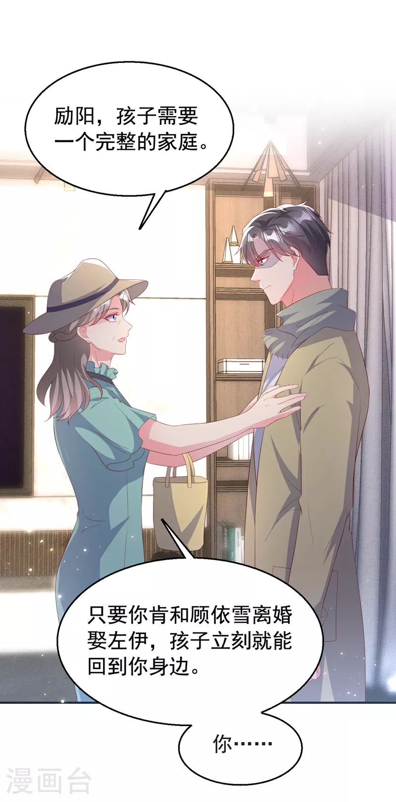 第197话 谁都逃不掉清算 第16页