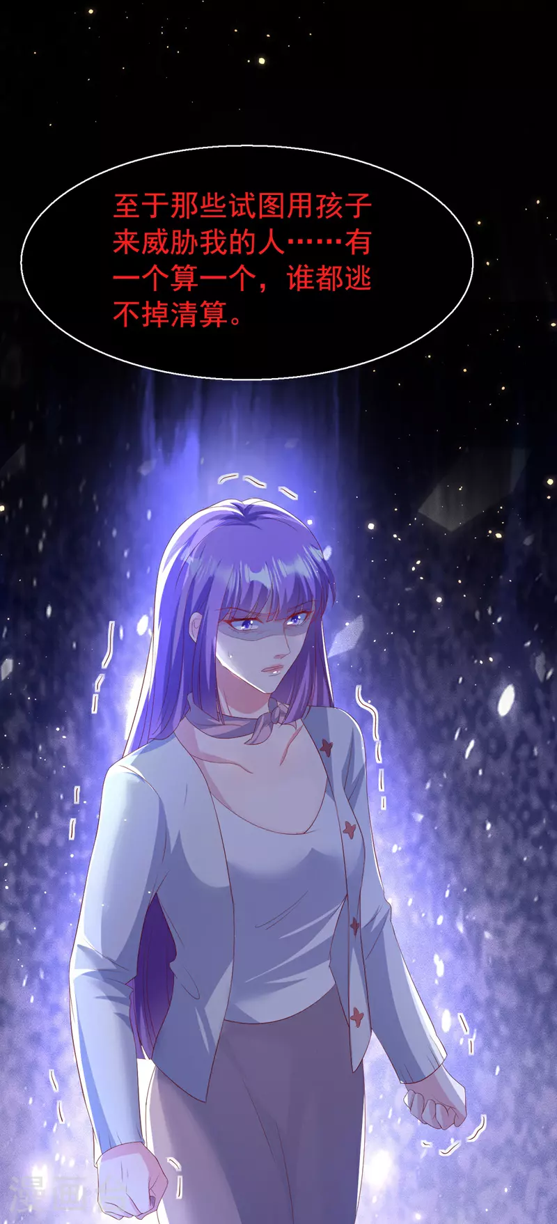 第197话 谁都逃不掉清算 第18页