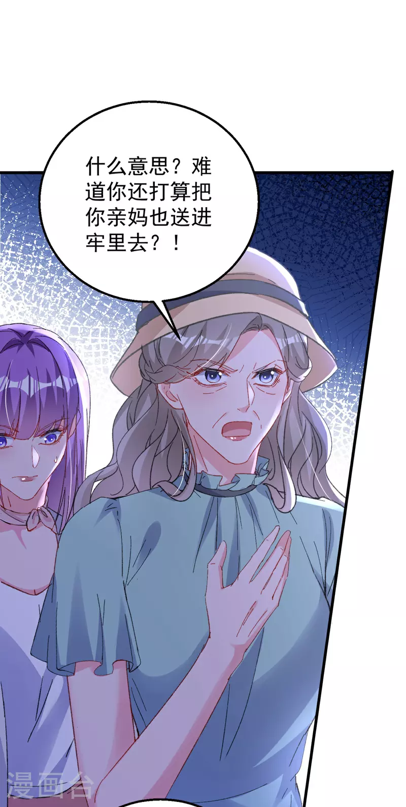 第197话 谁都逃不掉清算 第21页