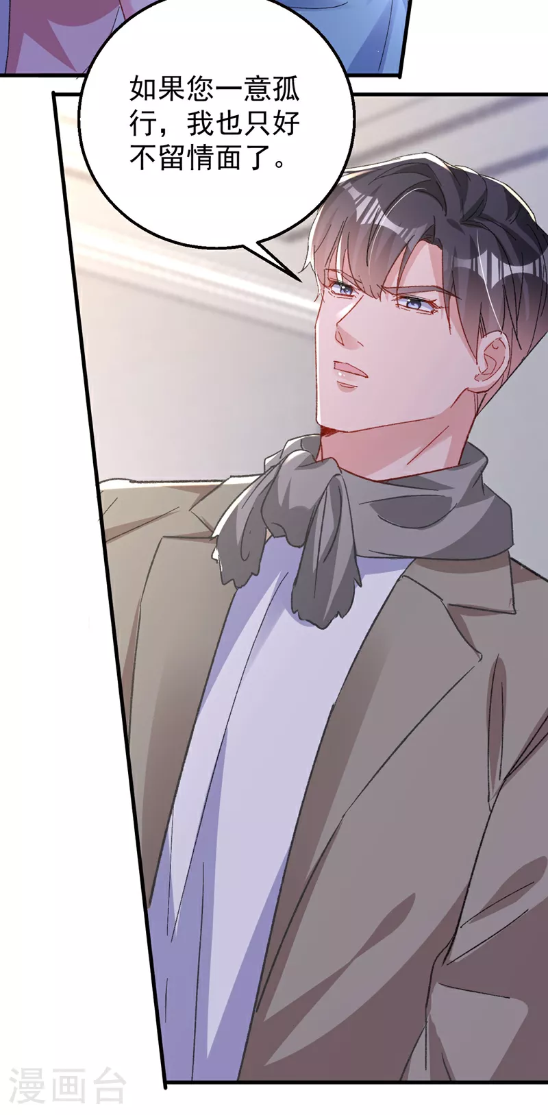 第197话 谁都逃不掉清算 第22页