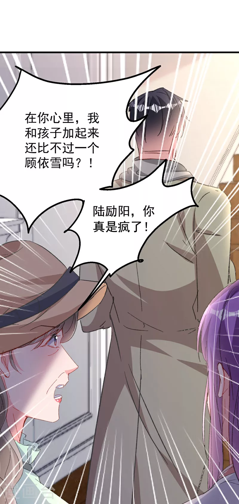 第197话 谁都逃不掉清算 第23页