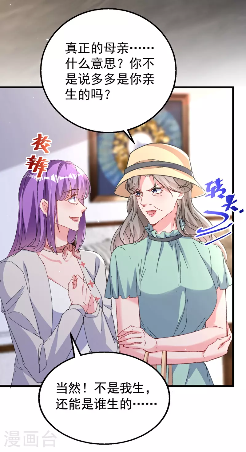 第197话 谁都逃不掉清算 第26页