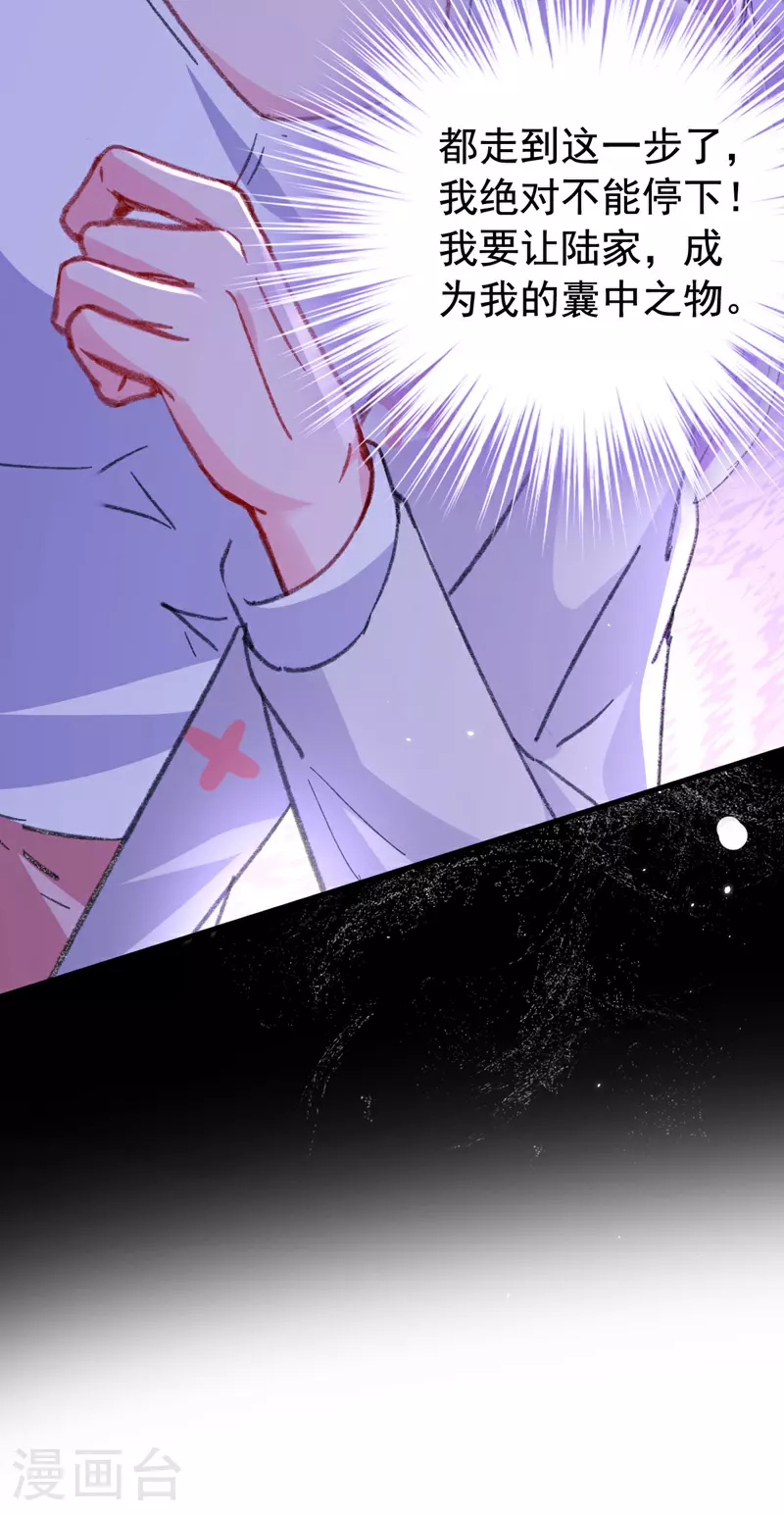 第197话 谁都逃不掉清算 第30页