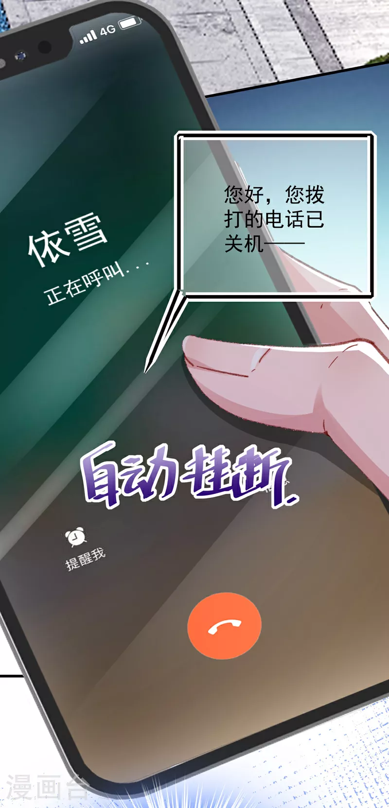 第197话 谁都逃不掉清算 第33页