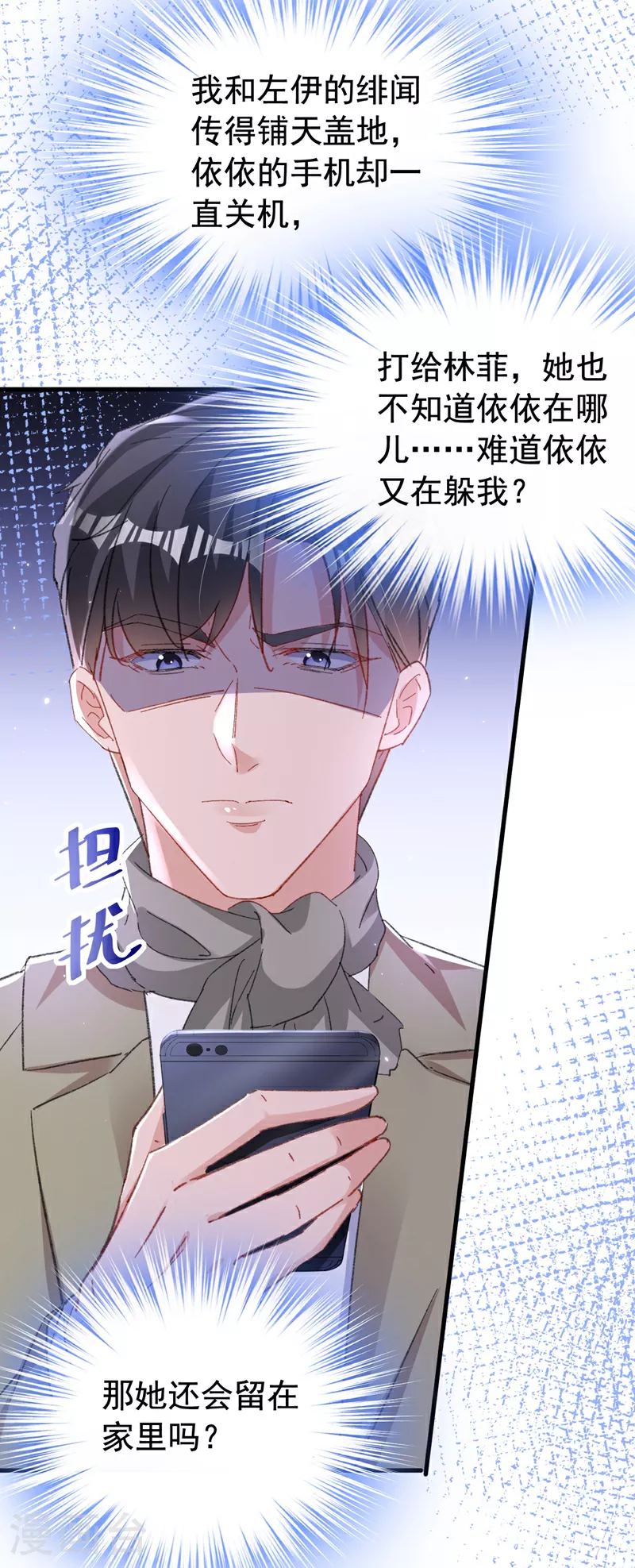 第197话 谁都逃不掉清算 第34页