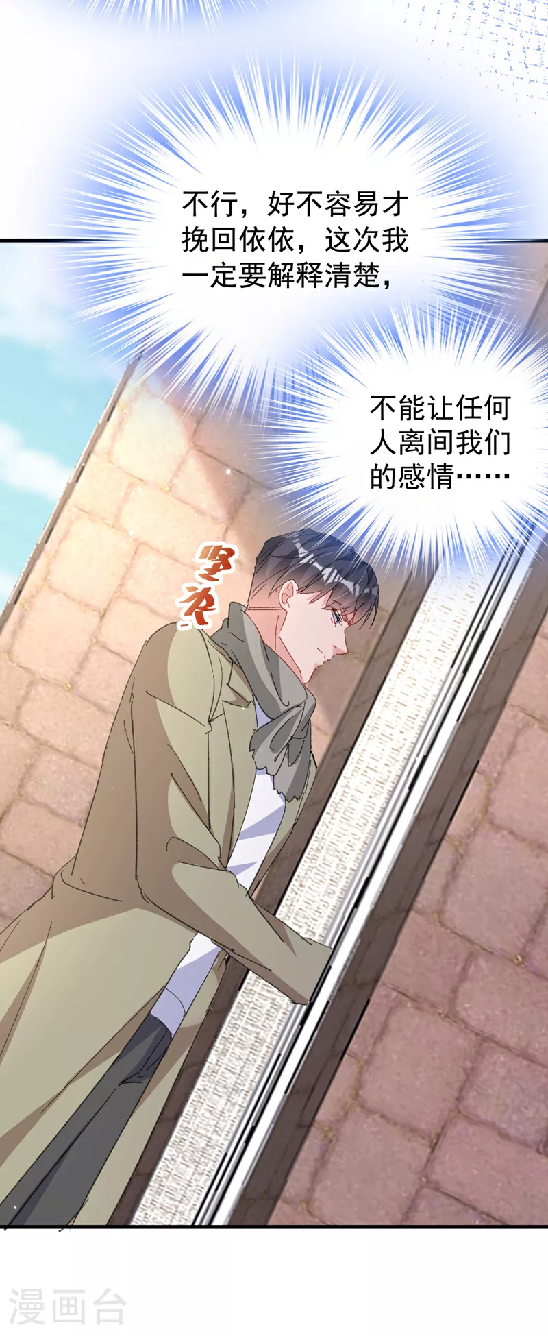 第197话 谁都逃不掉清算 第35页