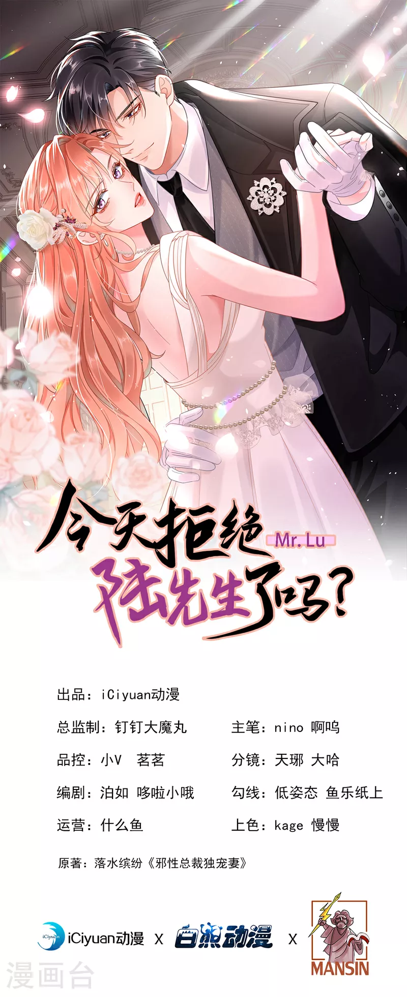 第198话 什么？色诱？！ 第1页