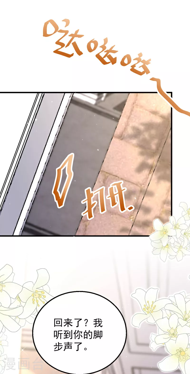 第198话 什么？色诱？！ 第2页
