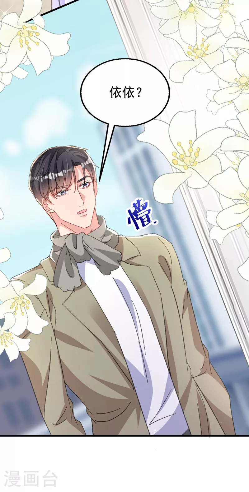 第198话 什么？色诱？！ 第4页