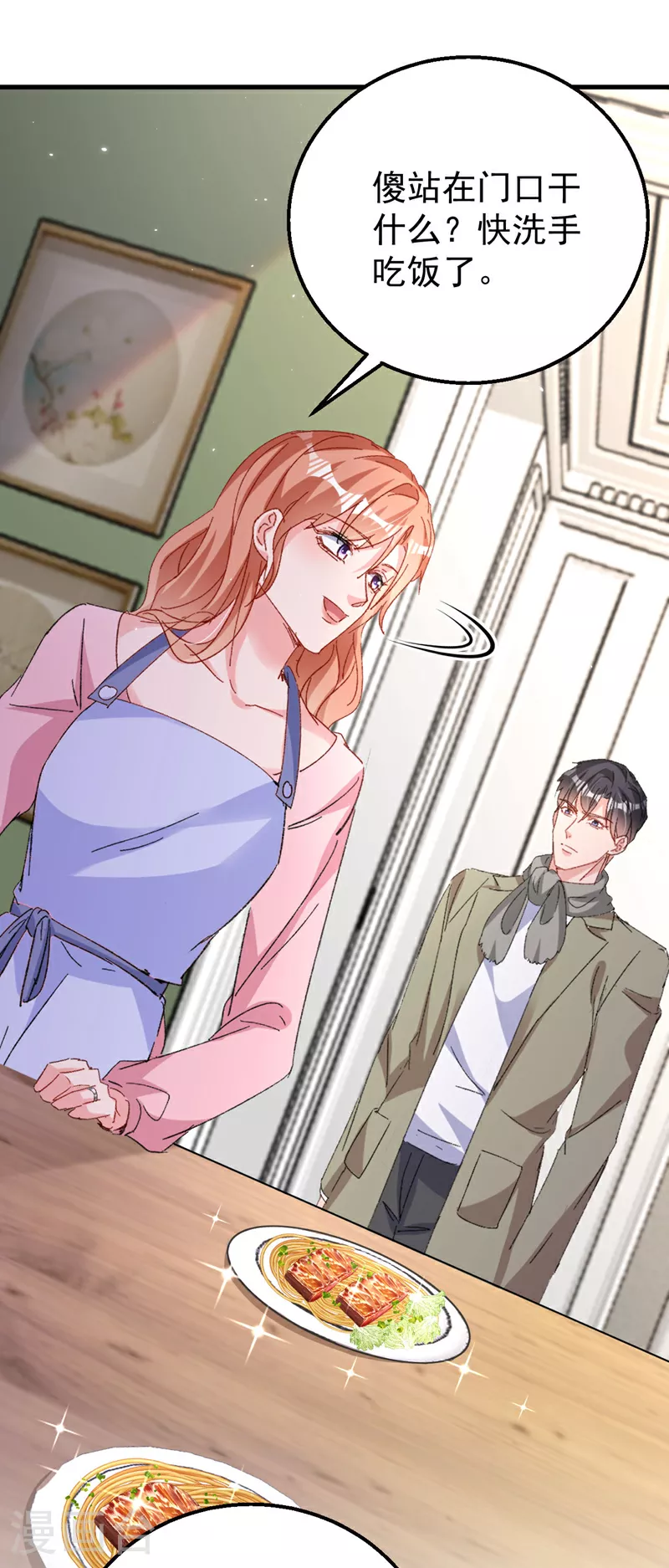 第198话 什么？色诱？！ 第5页