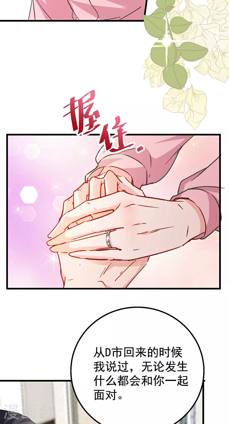 第198话 什么？色诱？！ 第13页