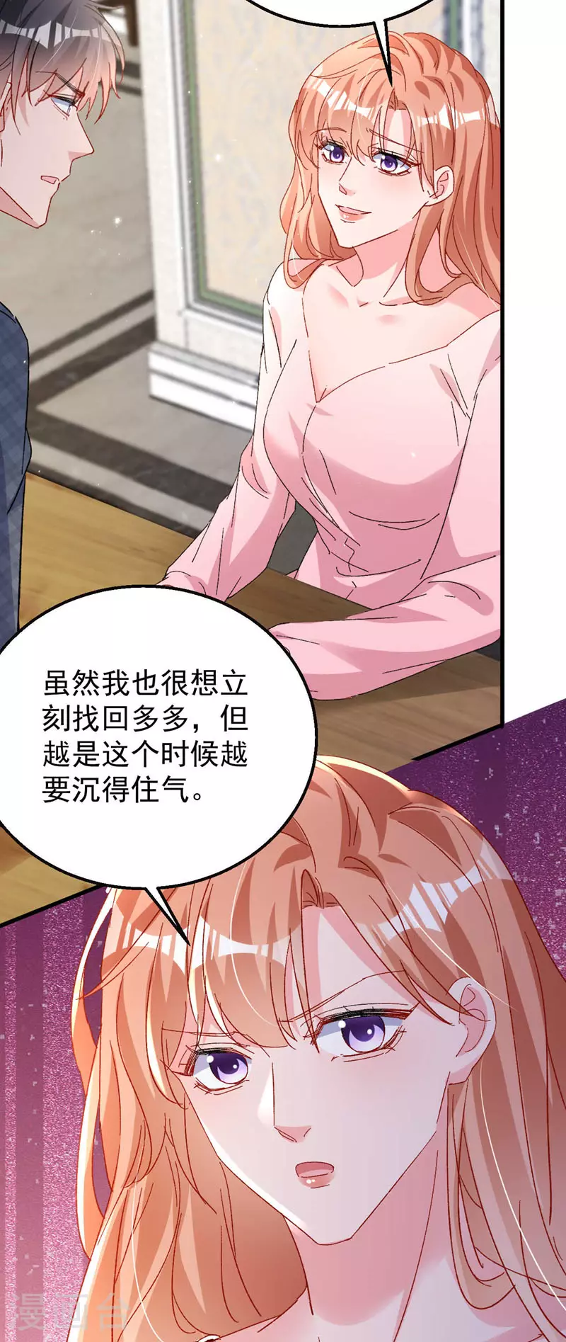 第198话 什么？色诱？！ 第14页