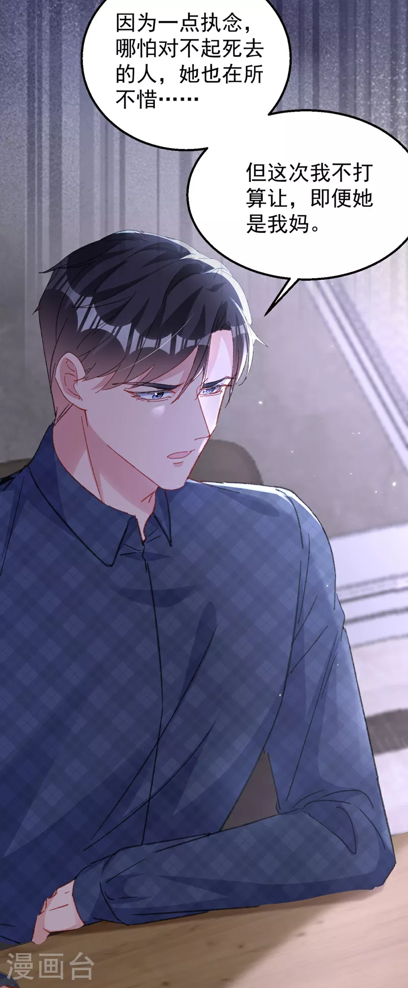 第198话 什么？色诱？！ 第19页
