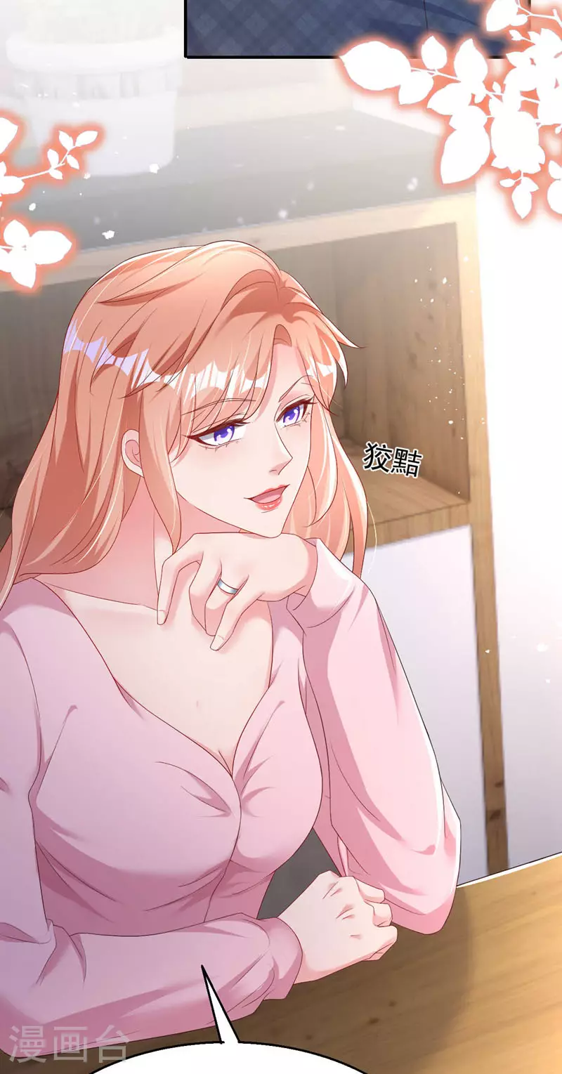 第198话 什么？色诱？！ 第28页