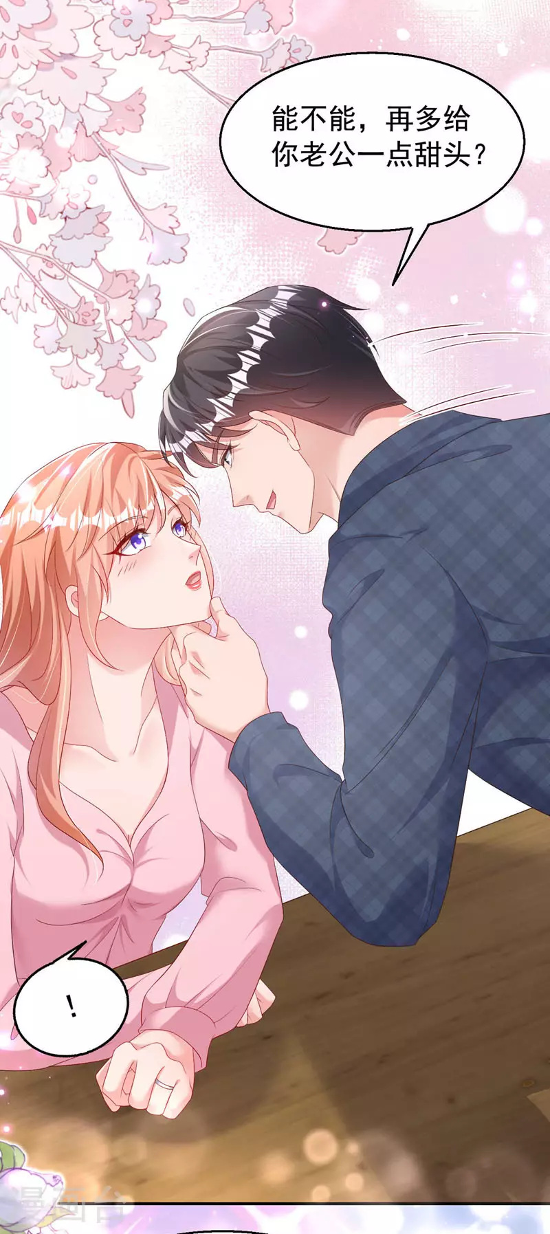 第198话 什么？色诱？！ 第31页