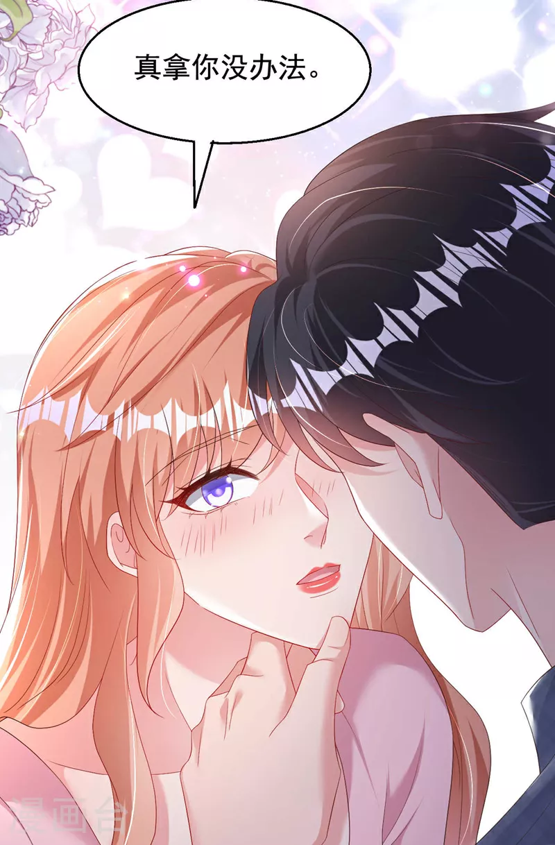 第198话 什么？色诱？！ 第32页