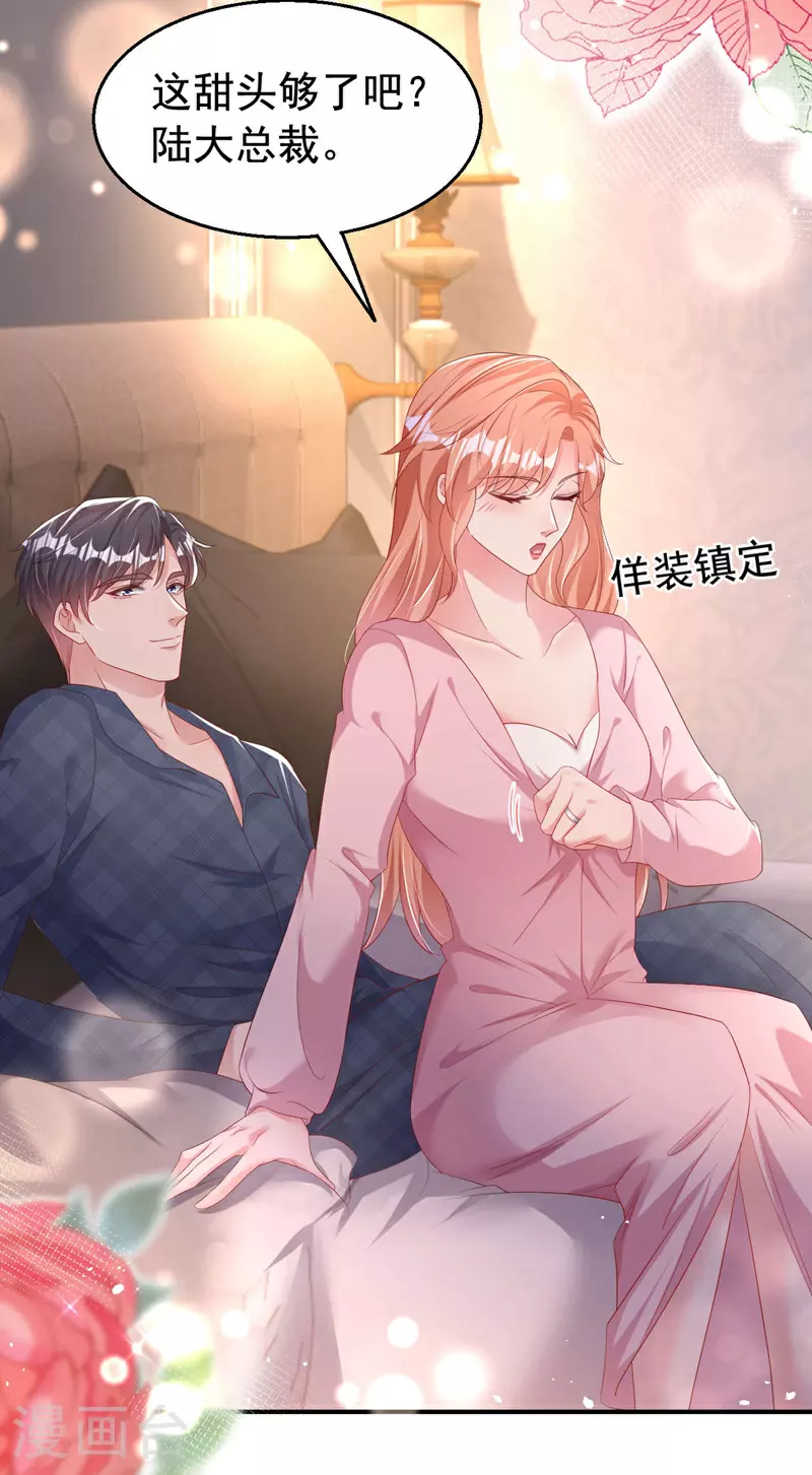 第199话 我…我太饿了…… 第3页