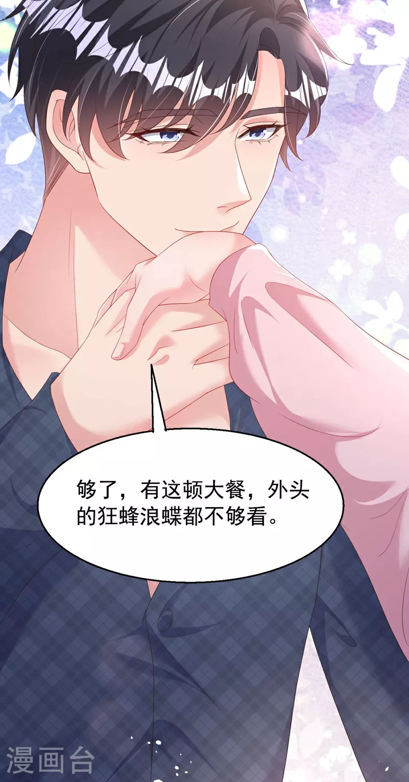 第199话 我…我太饿了…… 第5页