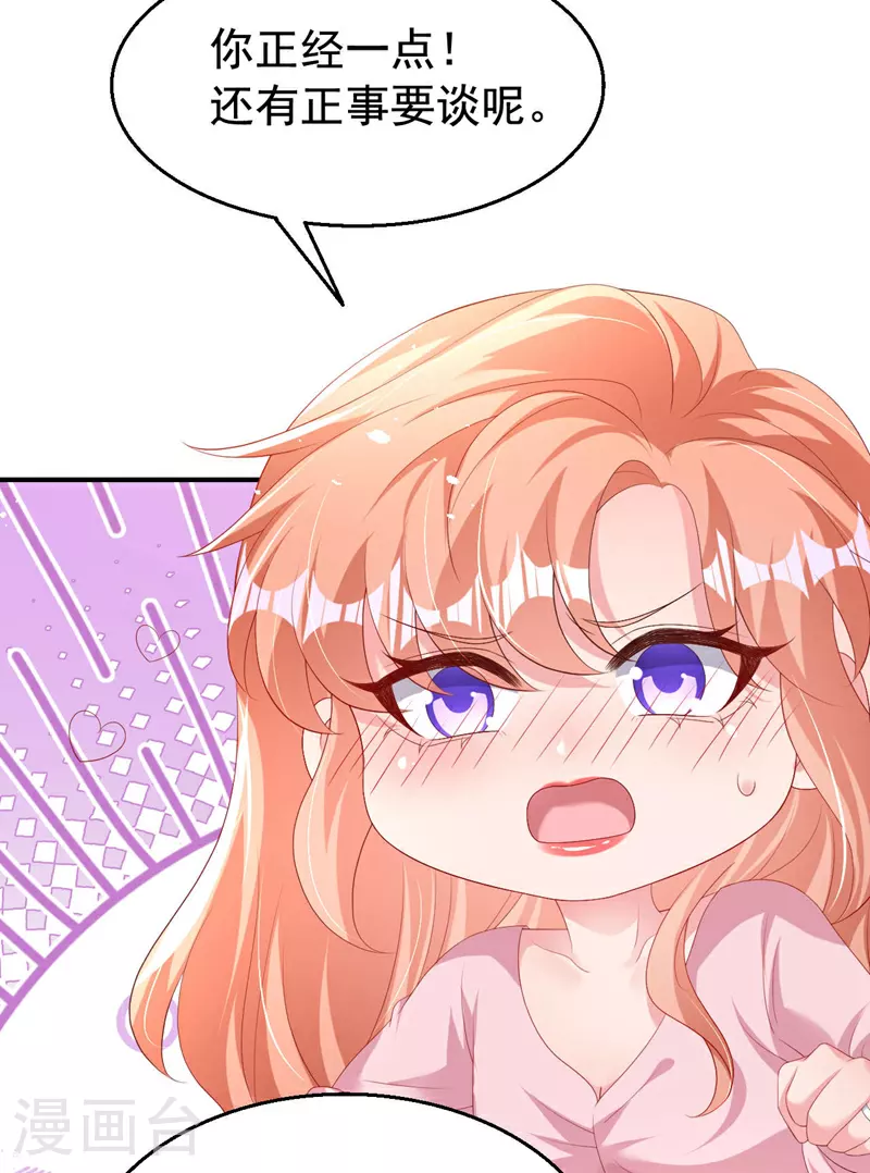 第199话 我…我太饿了…… 第7页