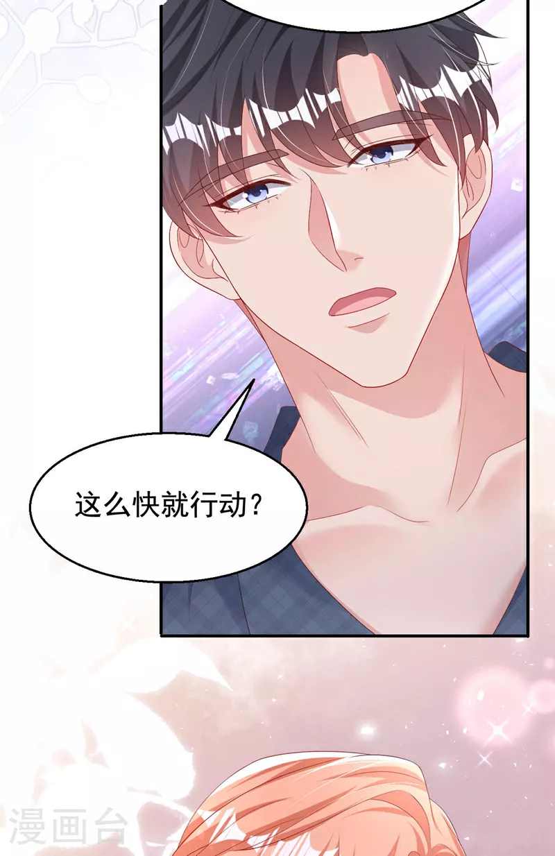 第199话 我…我太饿了…… 第9页