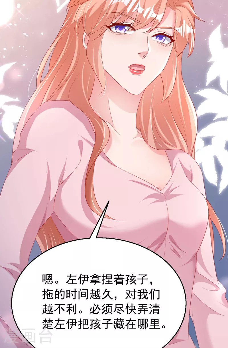 第199话 我…我太饿了…… 第10页