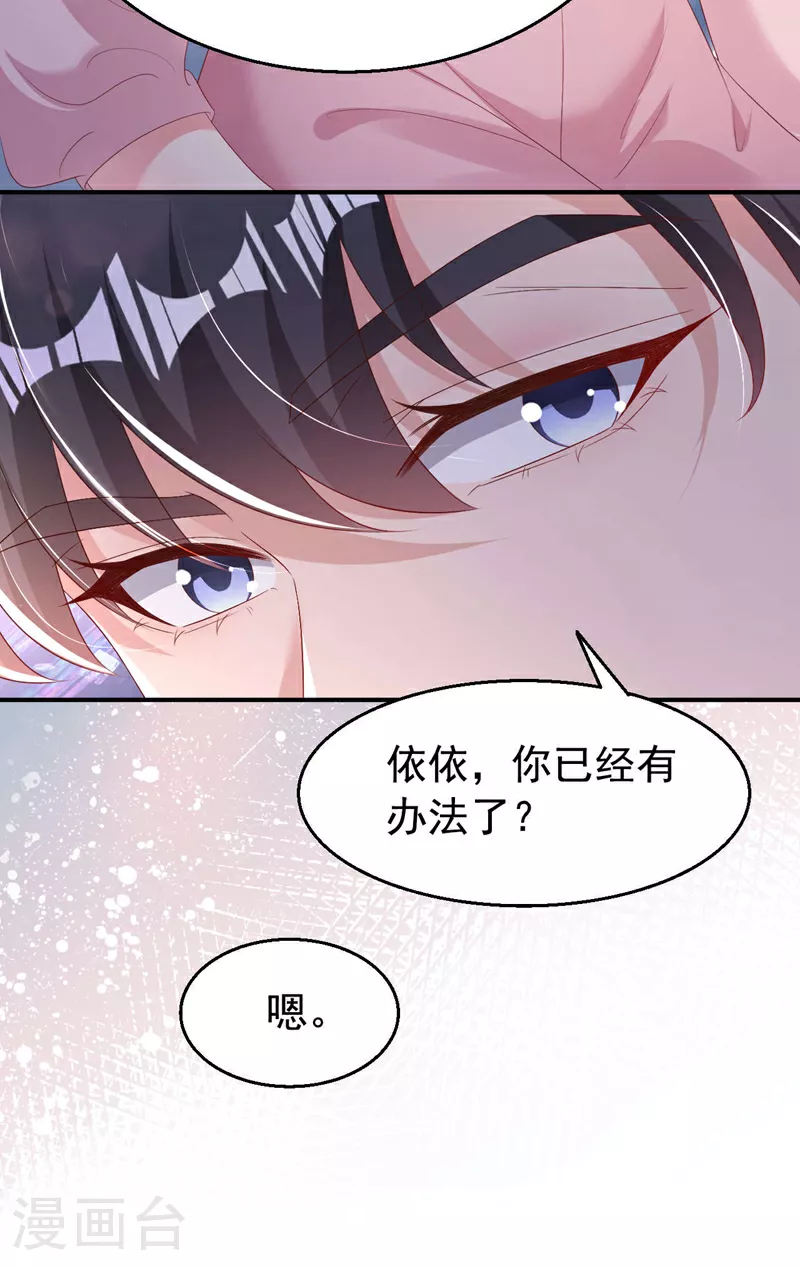 第199话 我…我太饿了…… 第11页