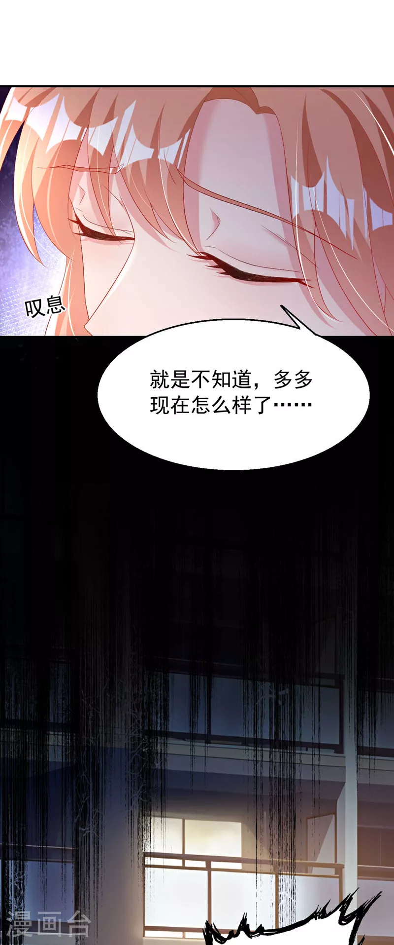 第199话 我…我太饿了…… 第15页