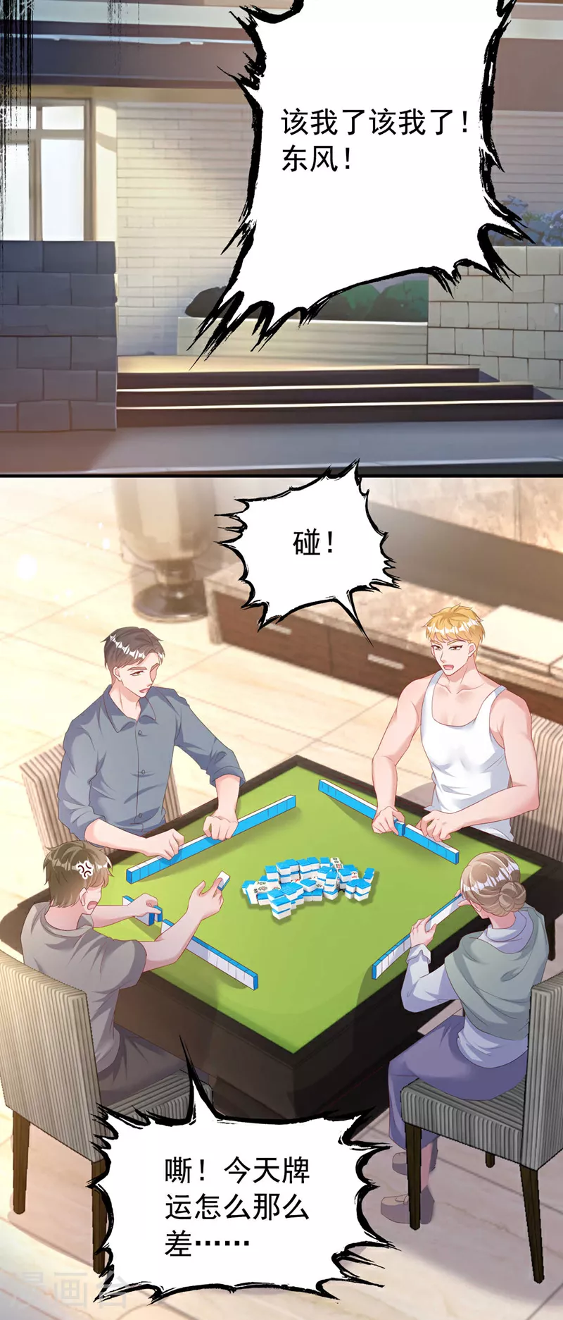 第199话 我…我太饿了…… 第16页