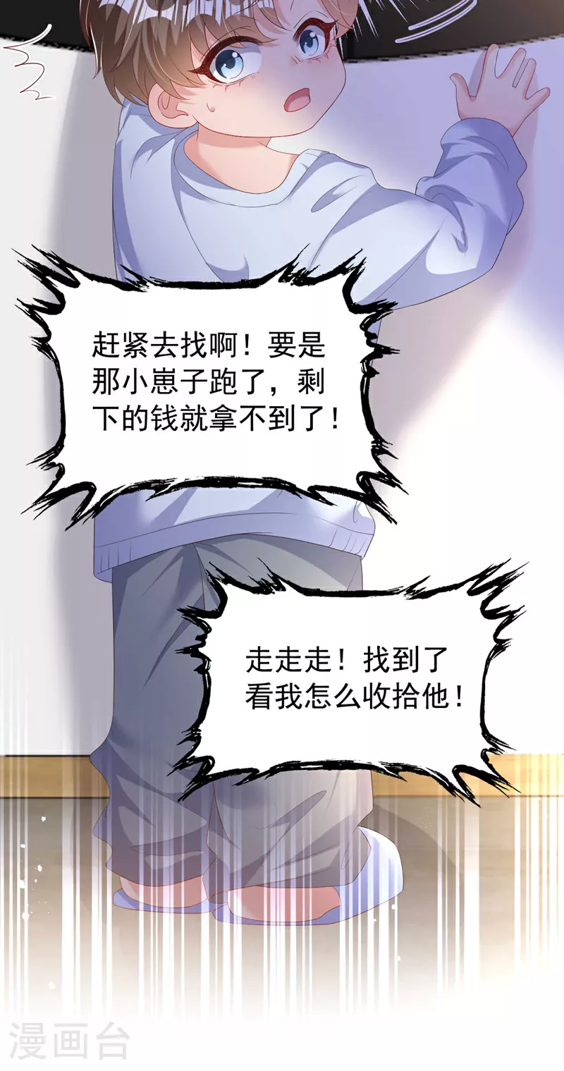 第199话 我…我太饿了…… 第20页