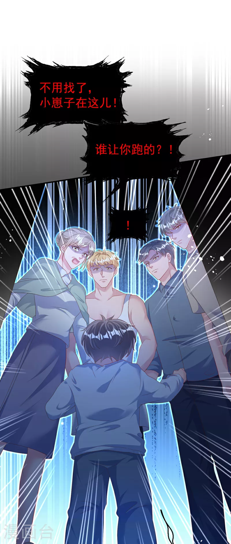 第199话 我…我太饿了…… 第21页