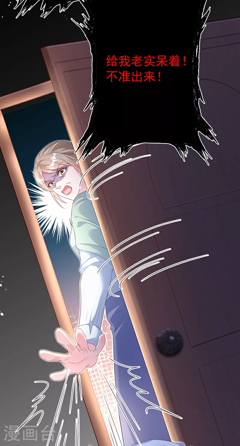 第199话 我…我太饿了…… 第23页