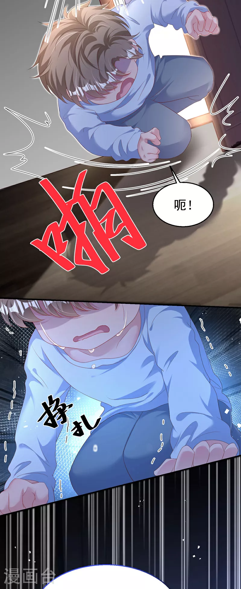 第199话 我…我太饿了…… 第24页