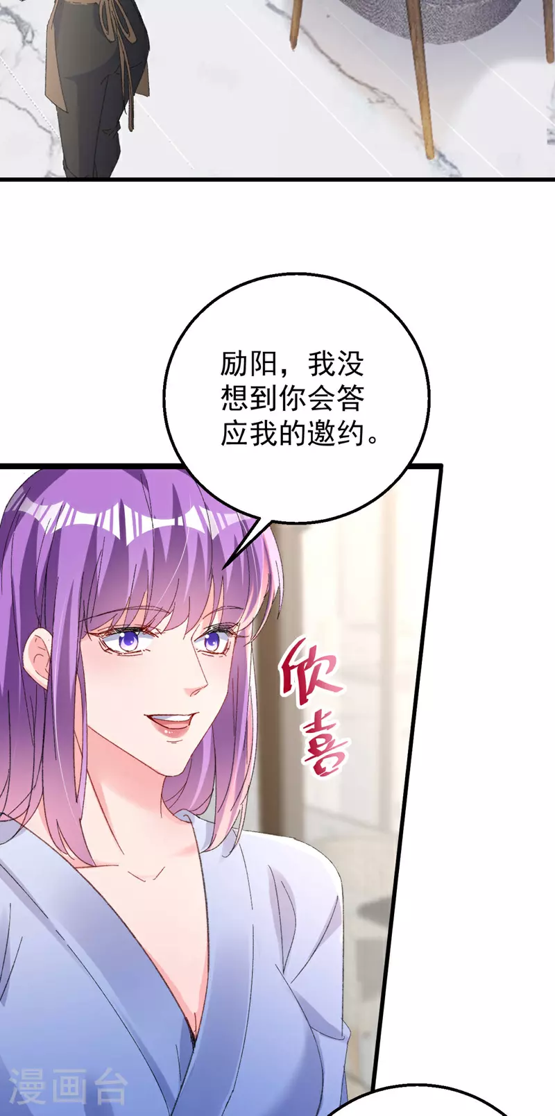 第199话 我…我太饿了…… 第27页