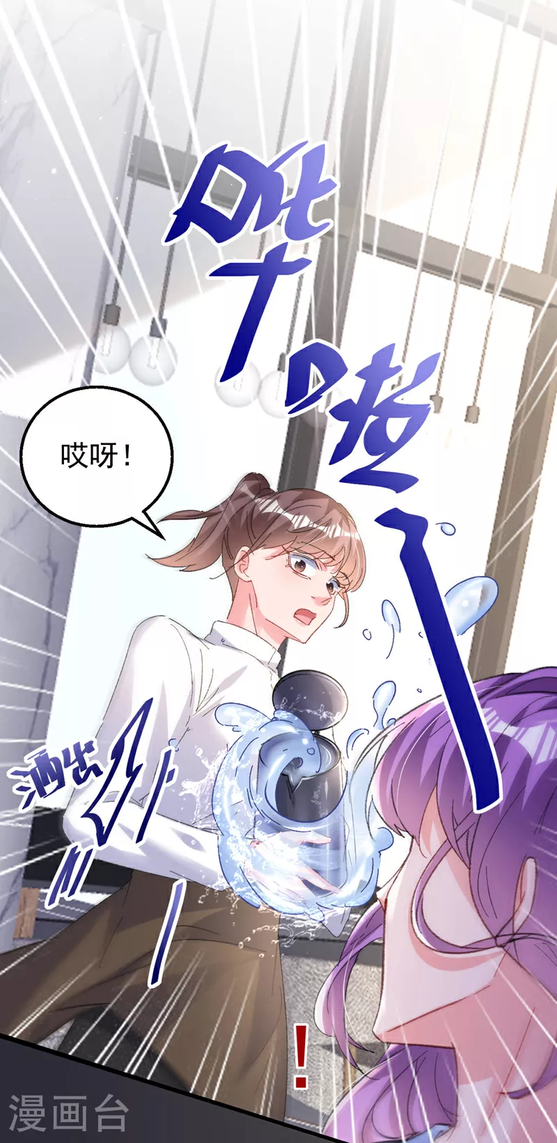 第199话 我…我太饿了…… 第29页