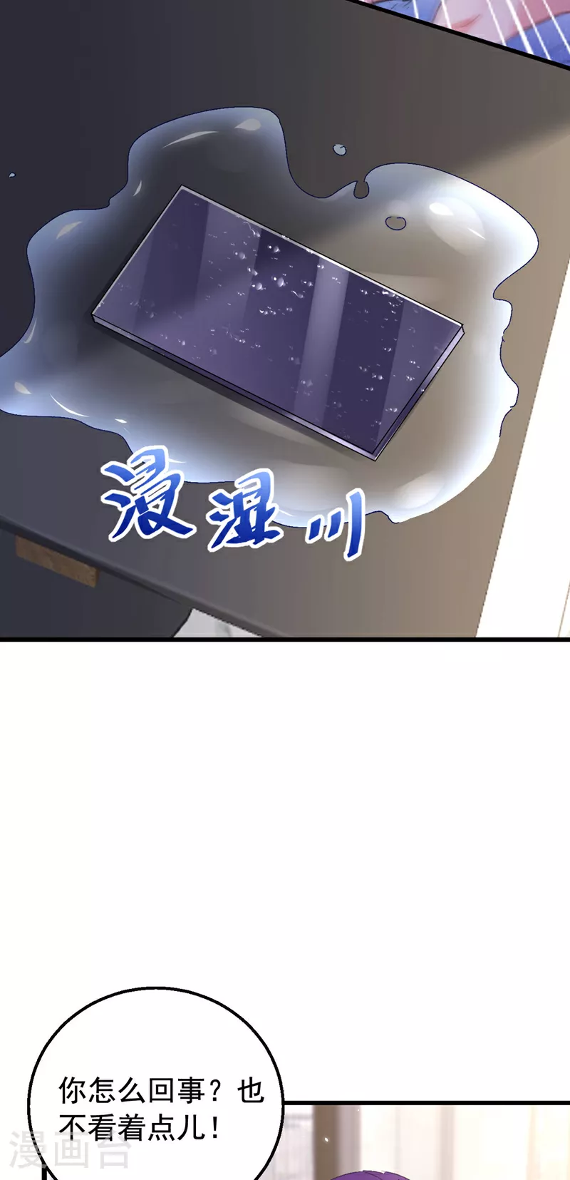 第199话 我…我太饿了…… 第30页