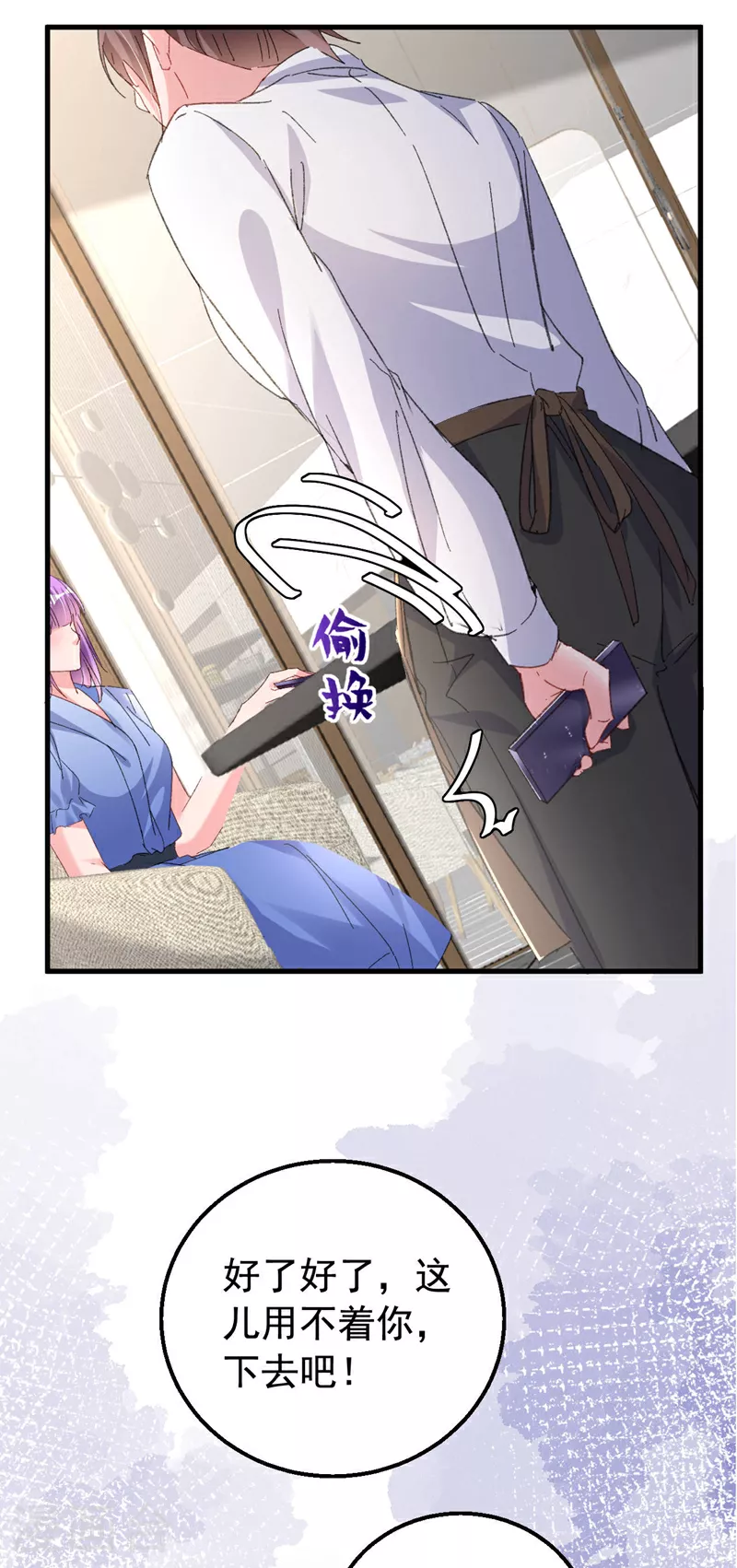 第199话 我…我太饿了…… 第32页