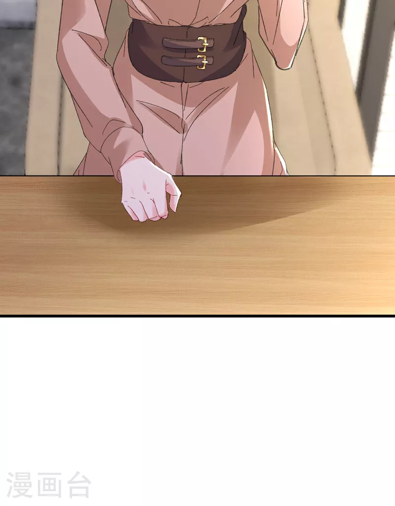 第200话 不能让她看手机！ 第4页