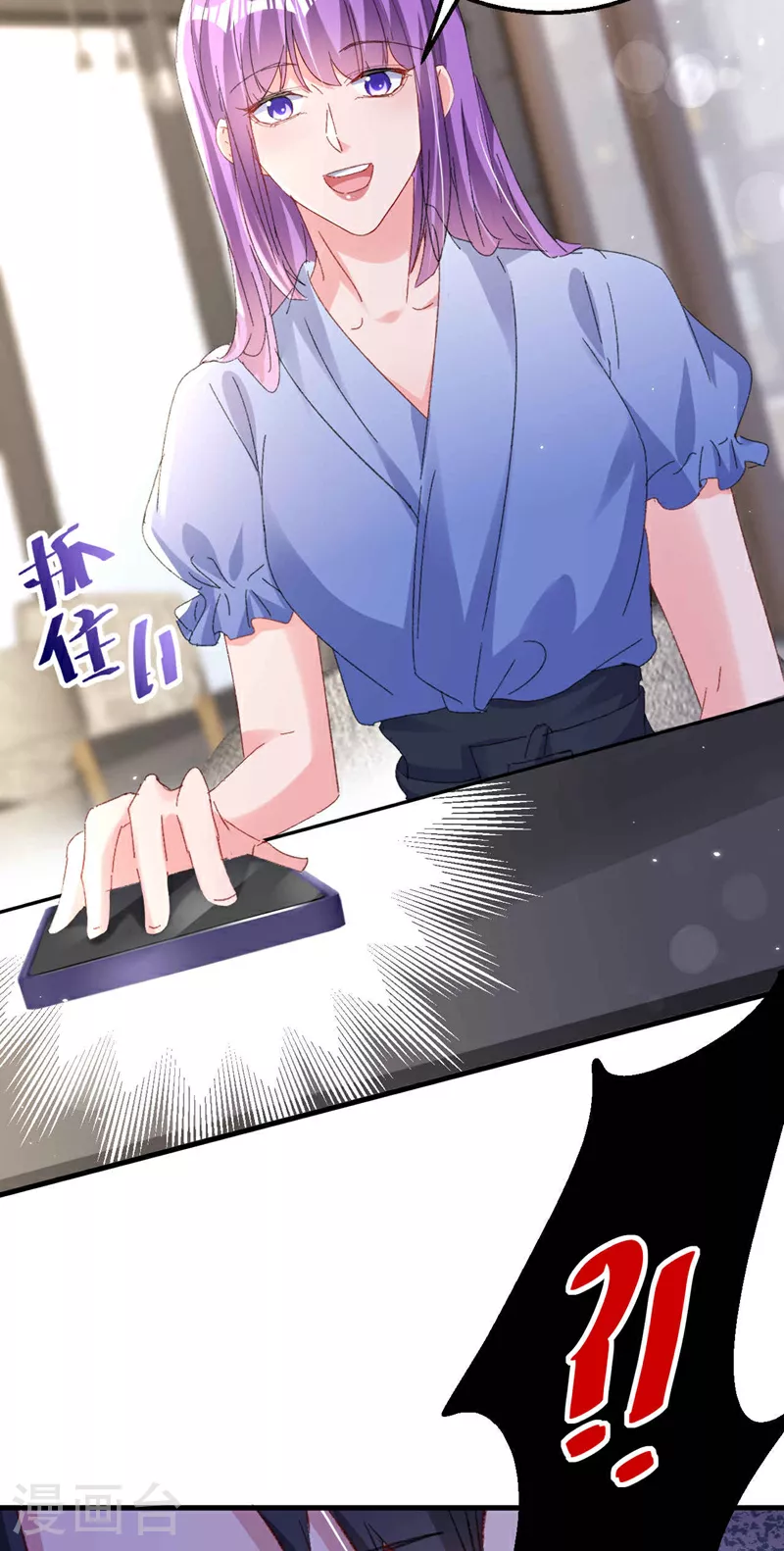 第200话 不能让她看手机！ 第8页