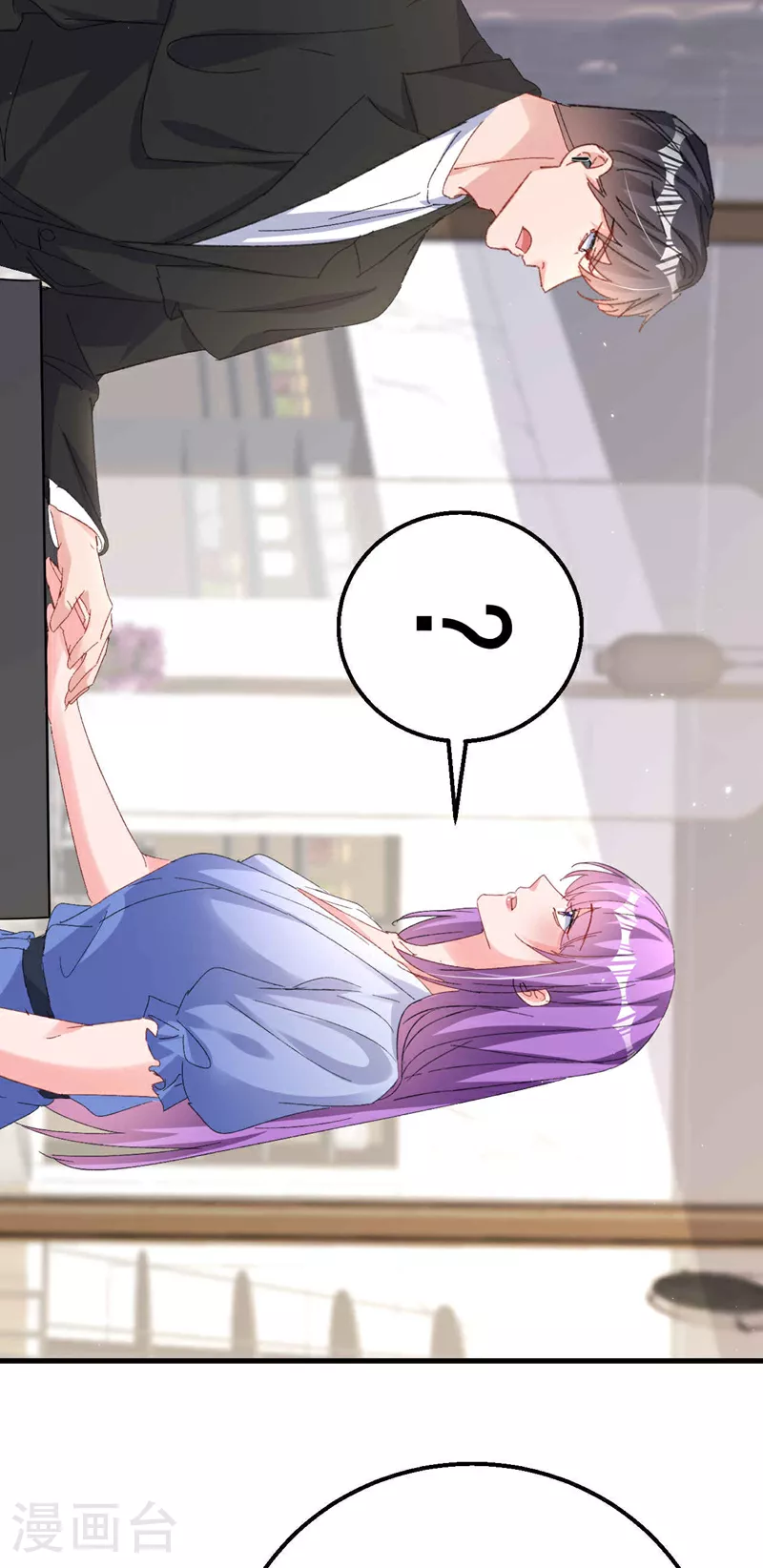 第200话 不能让她看手机！ 第11页
