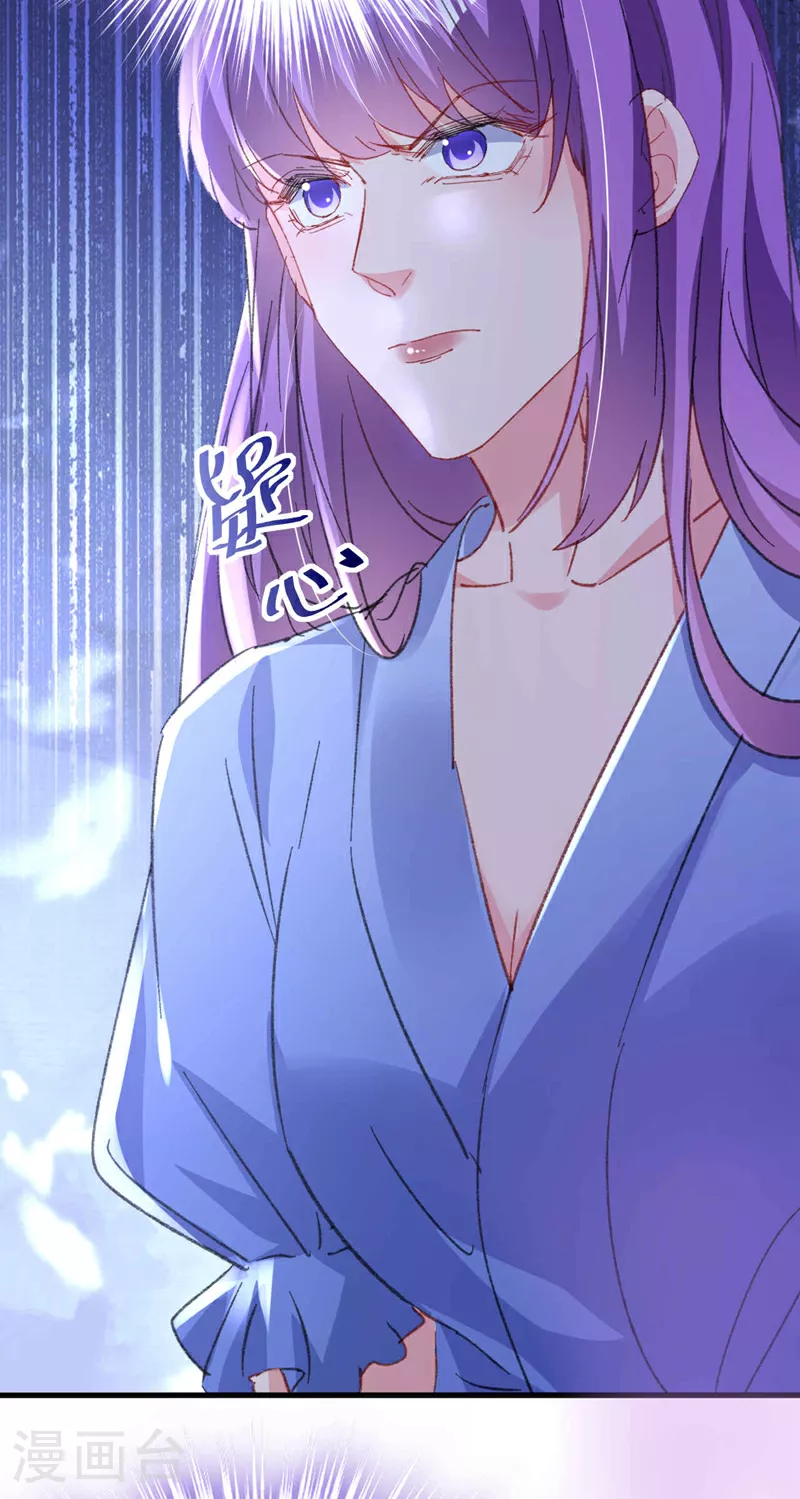 第200话 不能让她看手机！ 第13页